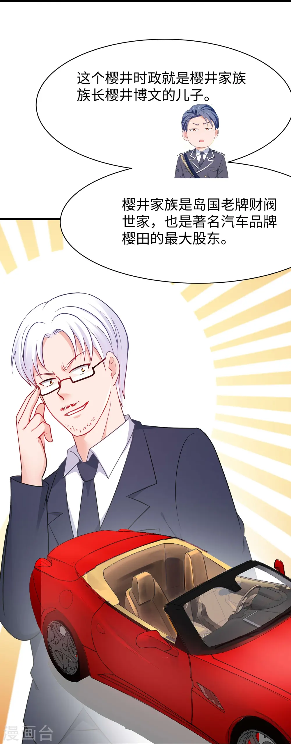 第242话 不信我的成就？给你开眼7