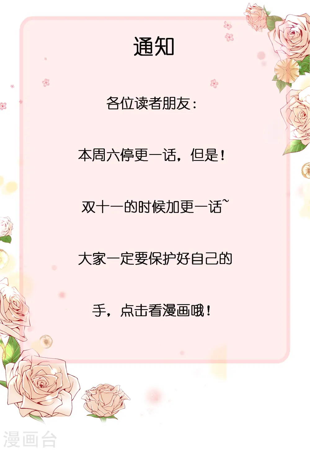 10月30日通知0
