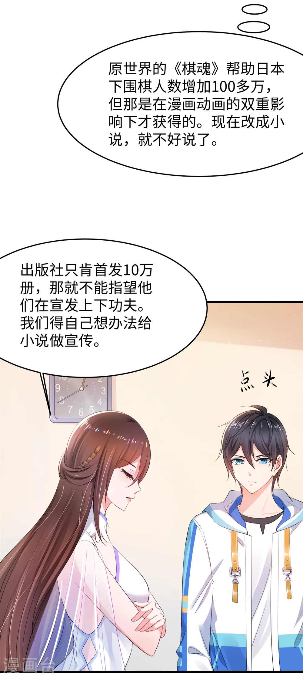 第78话 美女直播！速来！15
