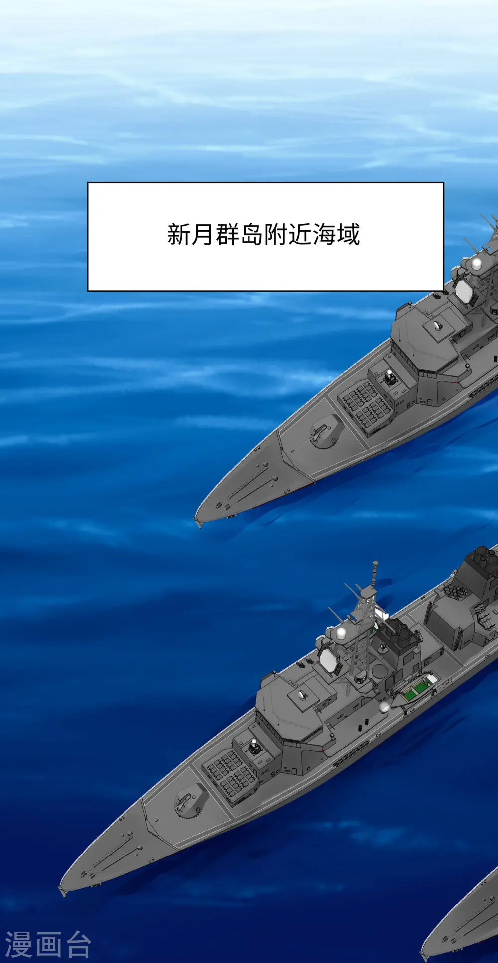 第250话 雷达检测不到啊10