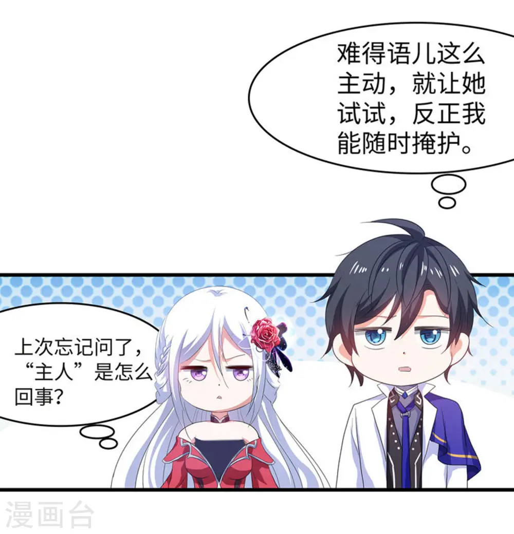 第129话 圣使的功能！6