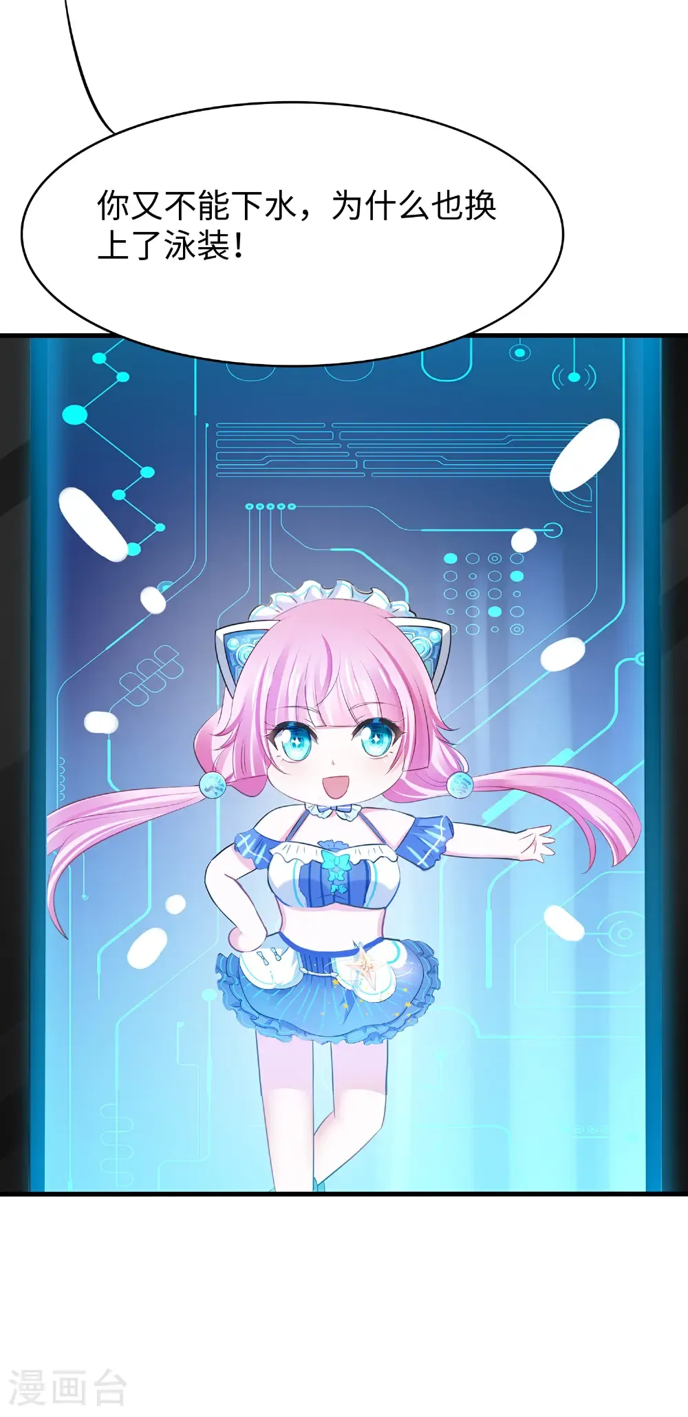 第305话 信息世界？11