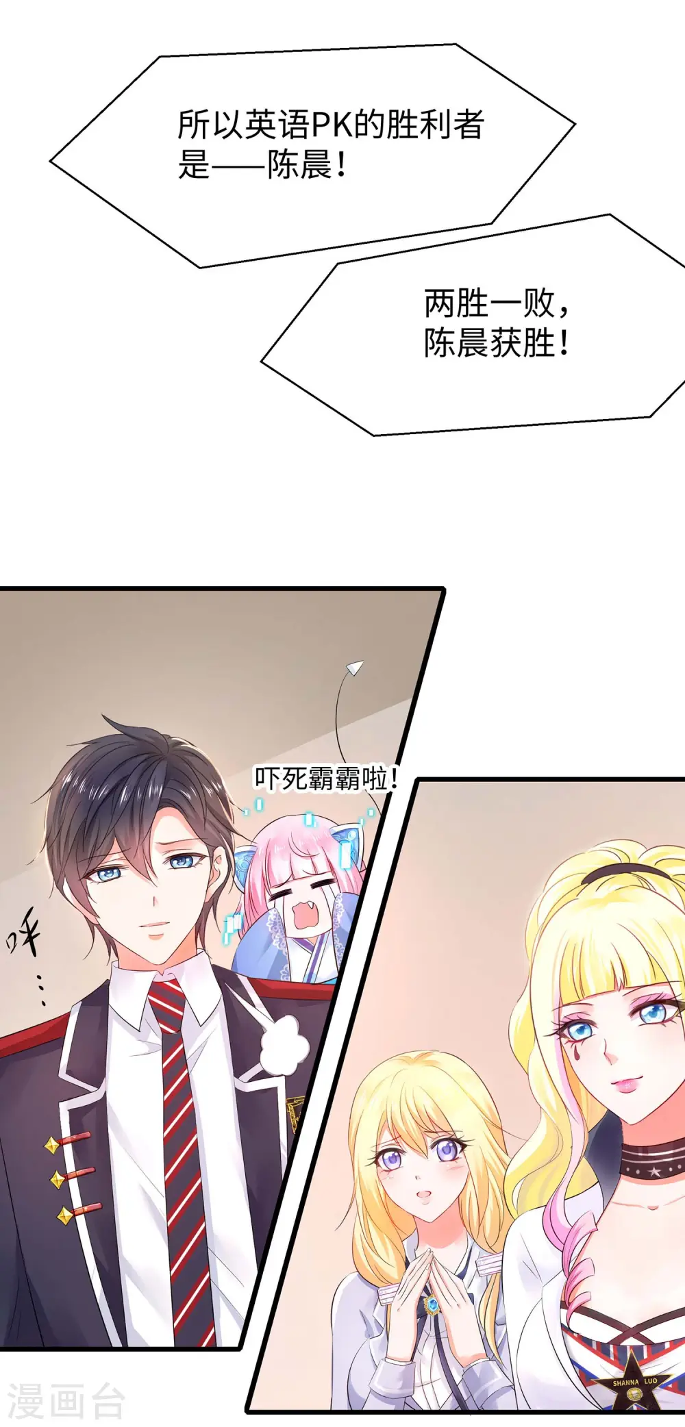 第24话 霸霸升级了！12