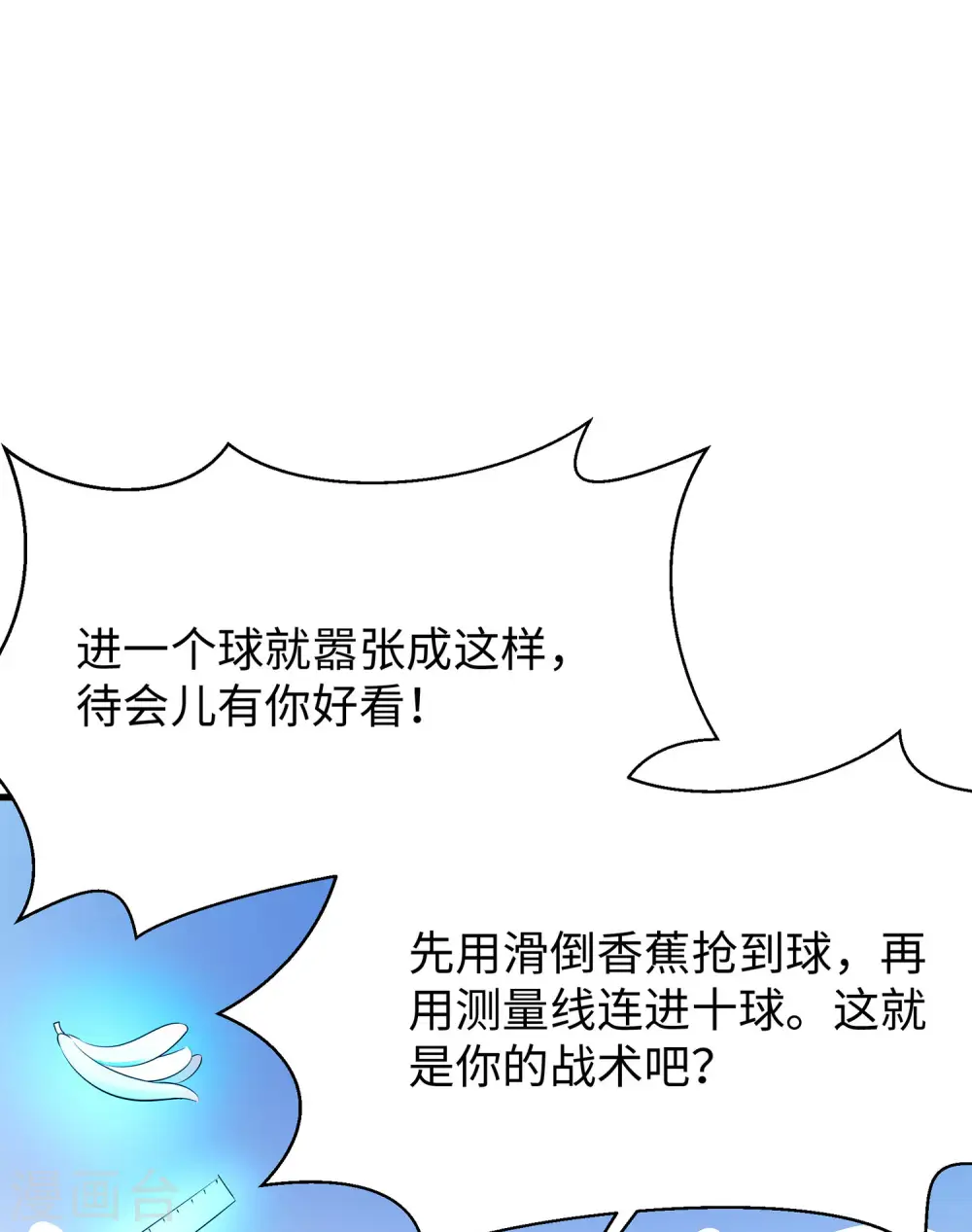 第11话 一切在我计算之中7
