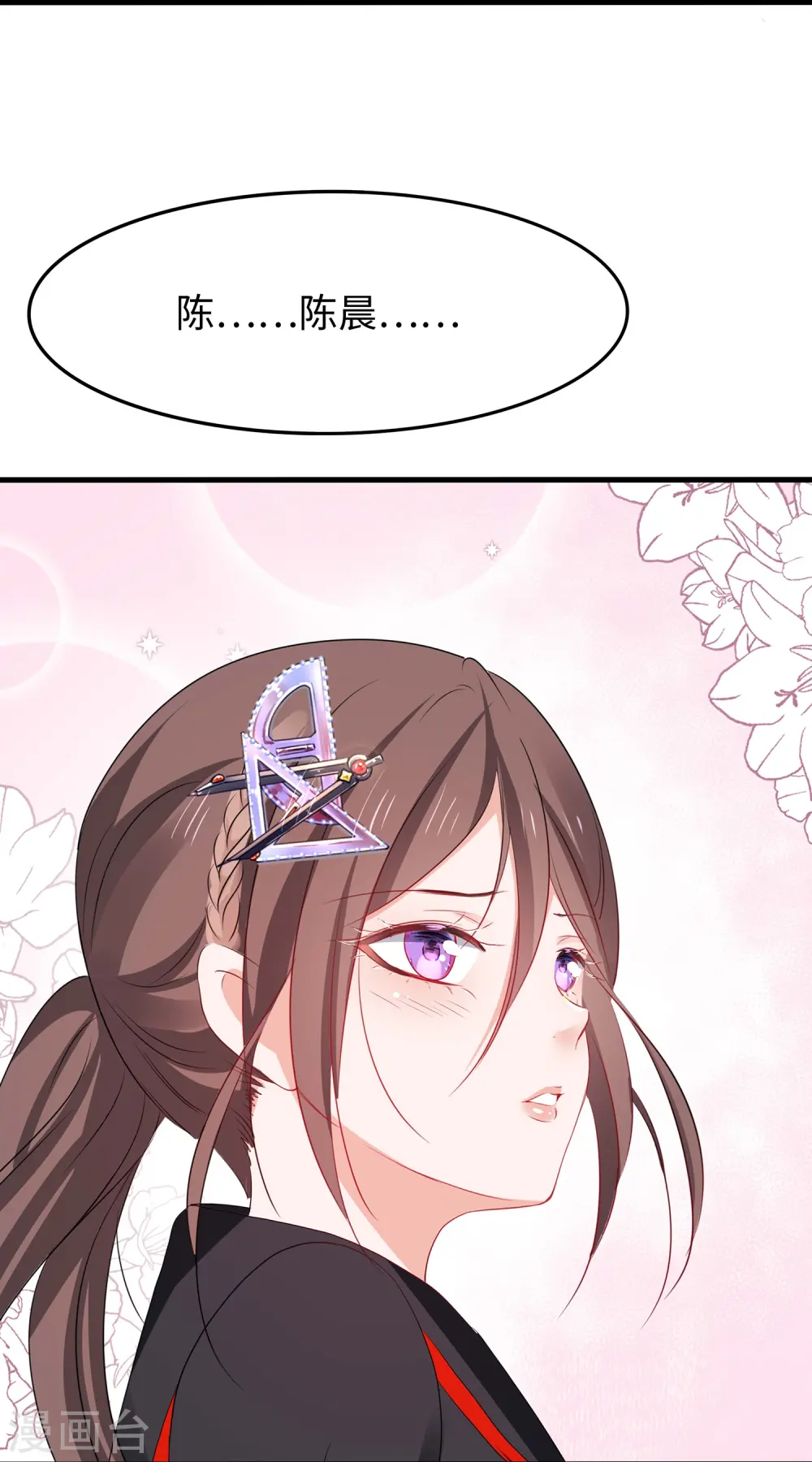 第276话 惊！地震了！15