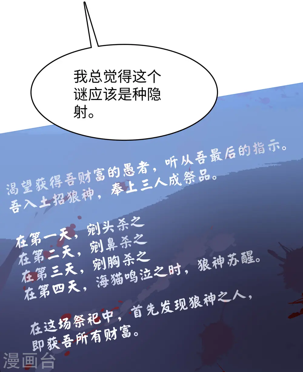 第144话 比游戏更恐怖的真实！2