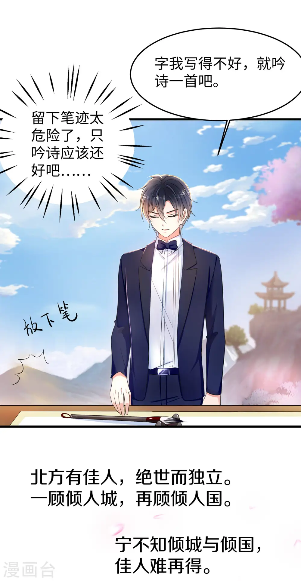 第29话 总有炮灰送人头1