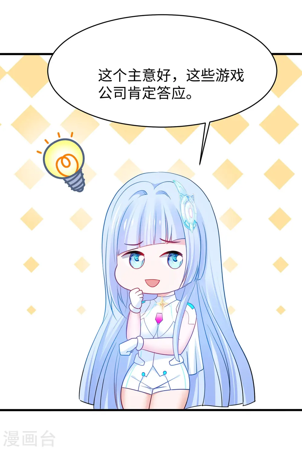 第264话 高端抢手货2