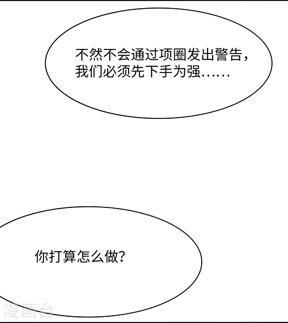 第284话 蝗虫来啦！8