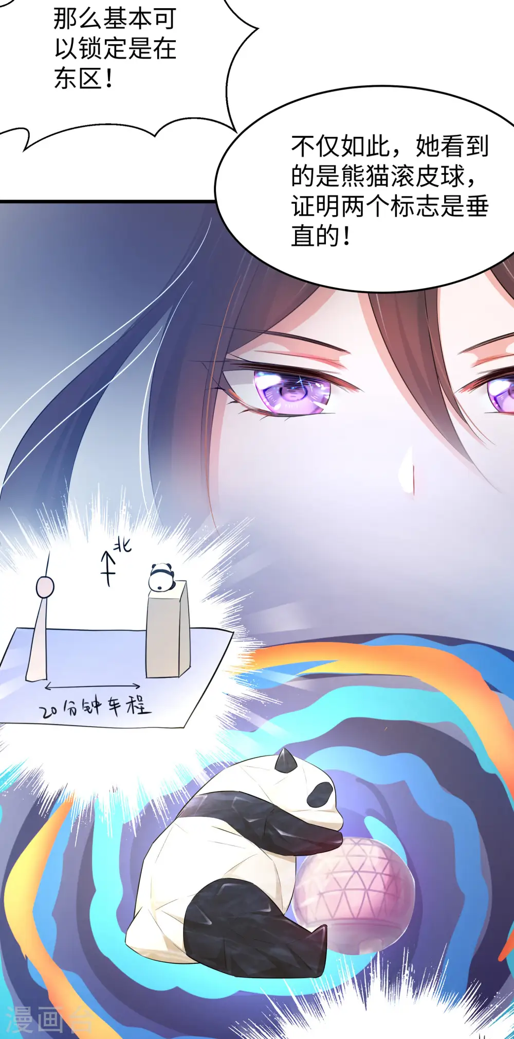 第34话 不及格，就枪毙！3