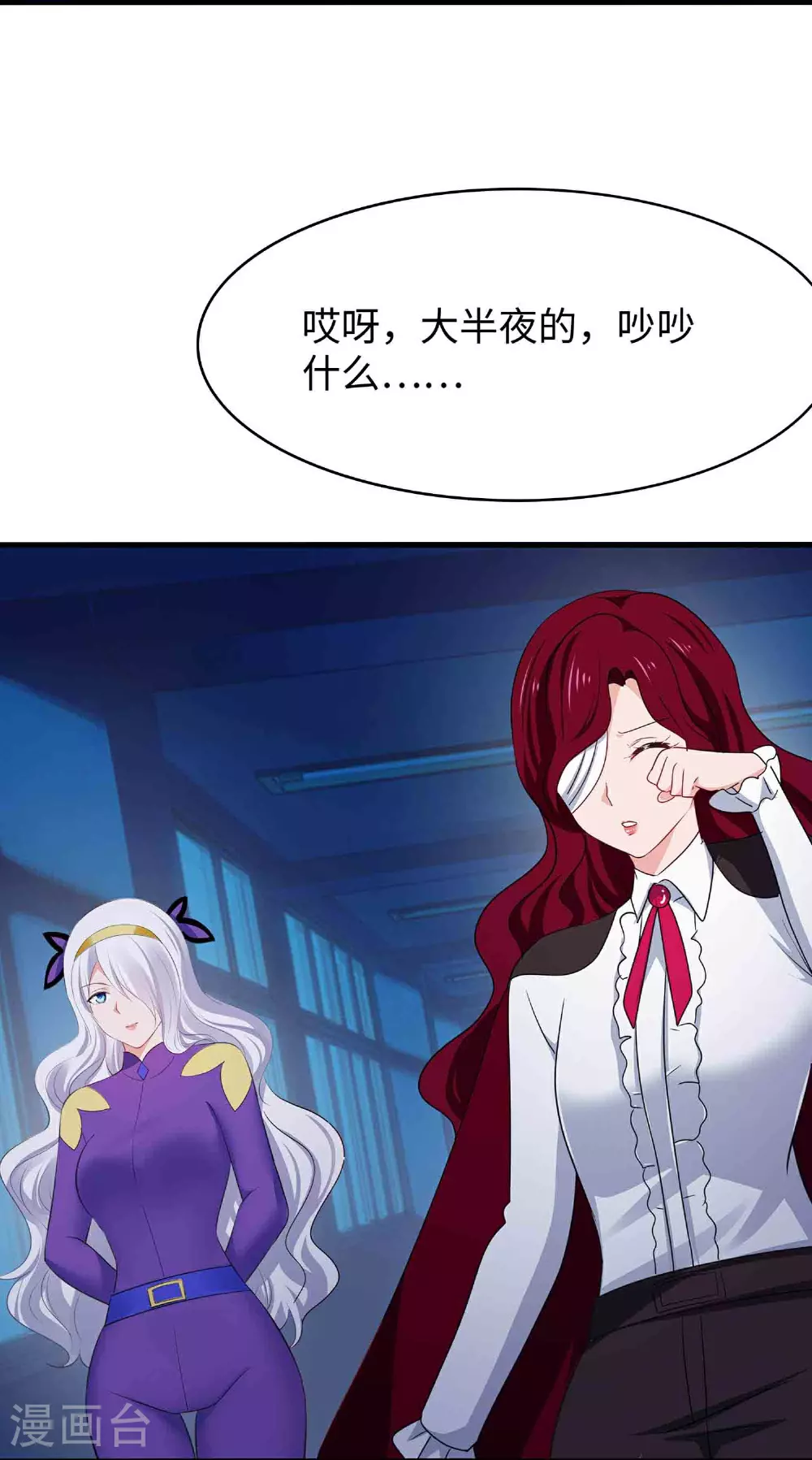 第293话 你总算是来了15