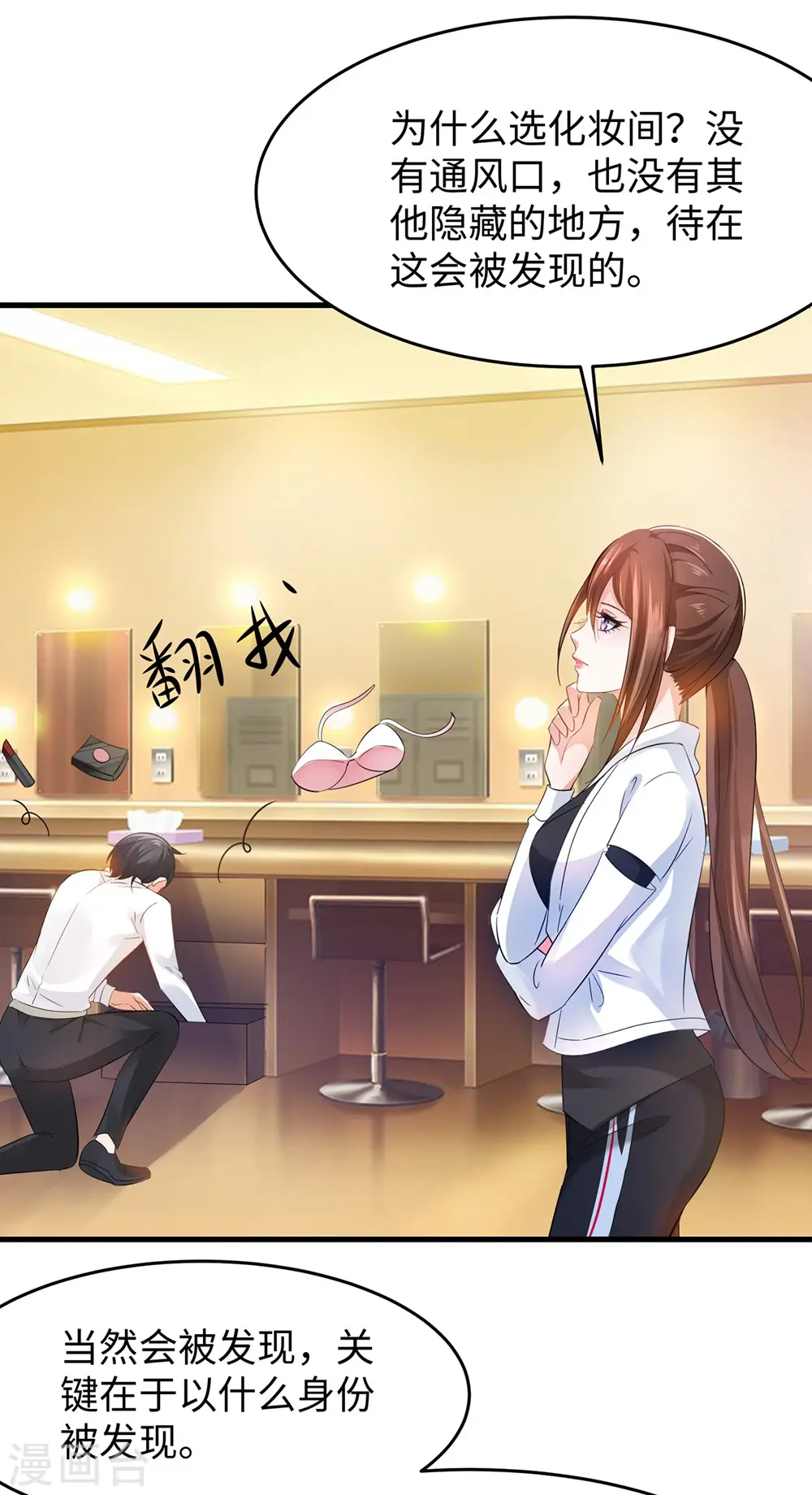 第41话 好骚的兔女郎啊19