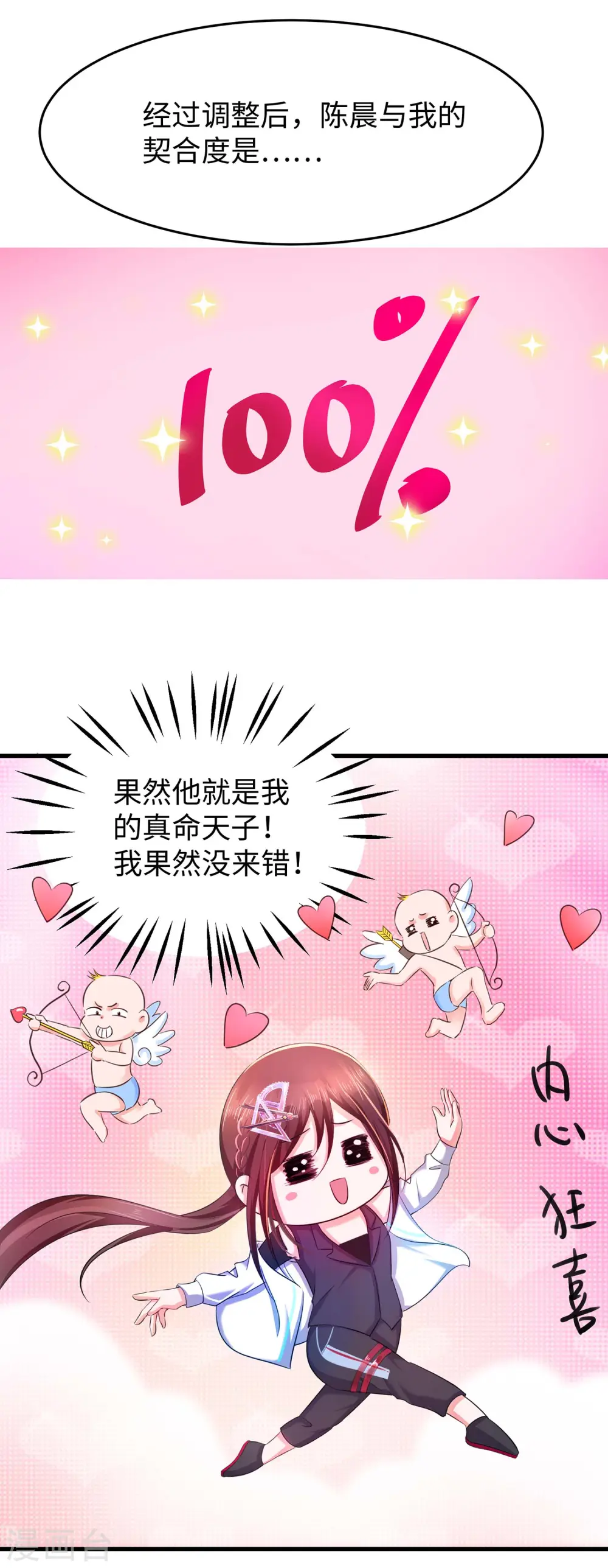 第40话 嘿，这就是中国功夫23