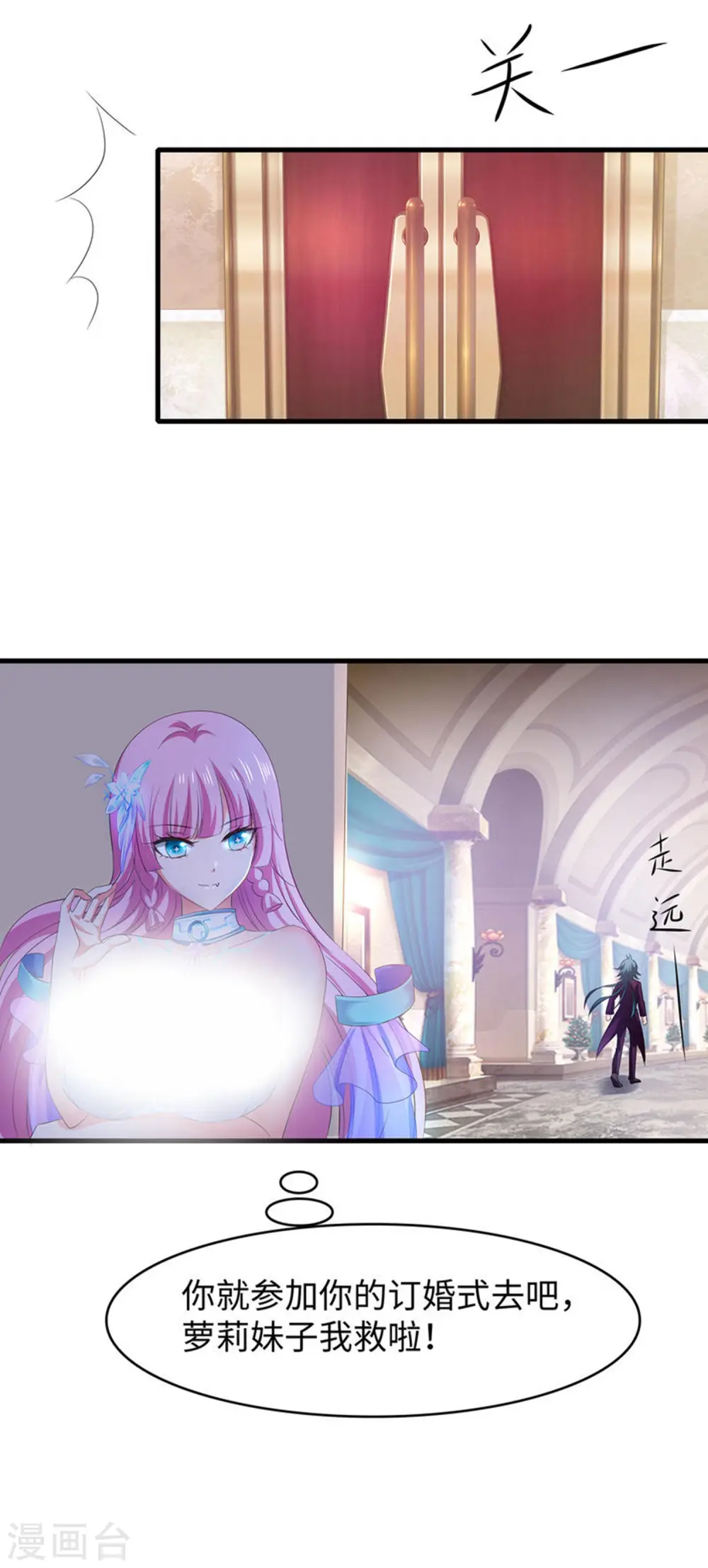 第126话 牛逼还是你牛逼！5