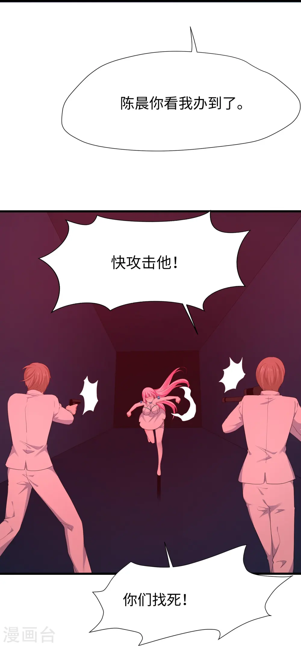 第197话 苏醒也是觉醒5