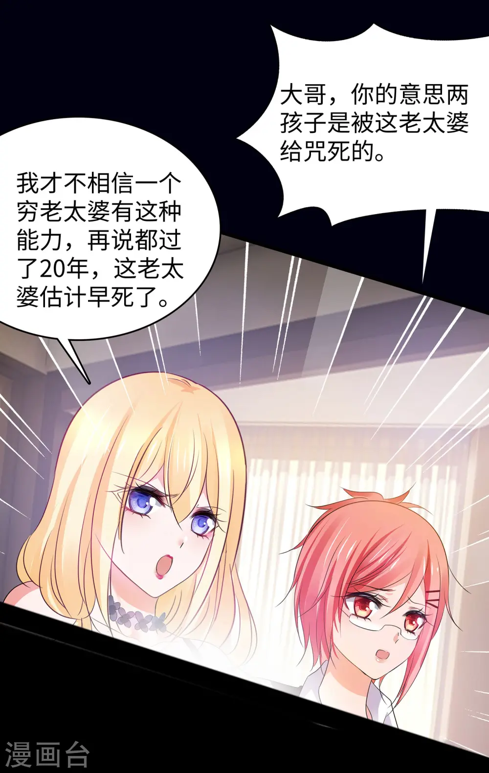 第147话 狼神的诅咒？！18
