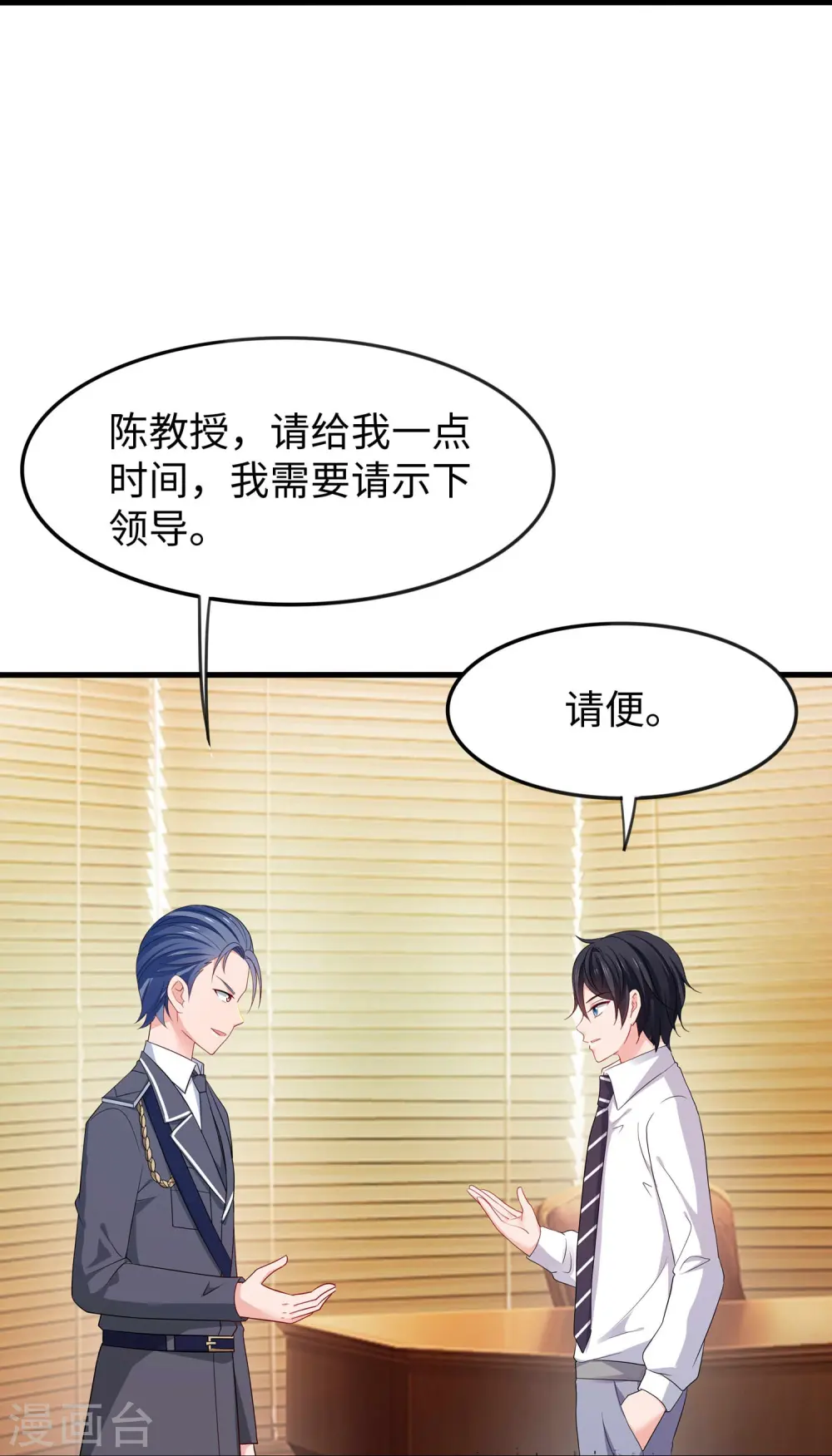 第227话 我的搭档是学姐？17