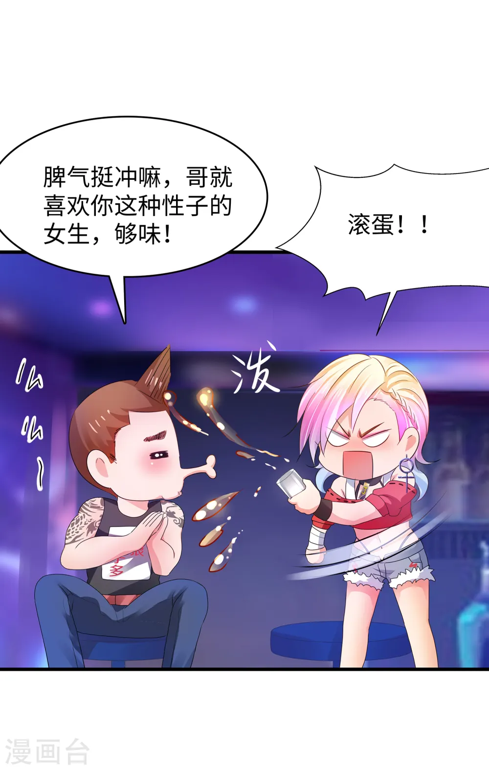 第102话 只谈情，不说爱16