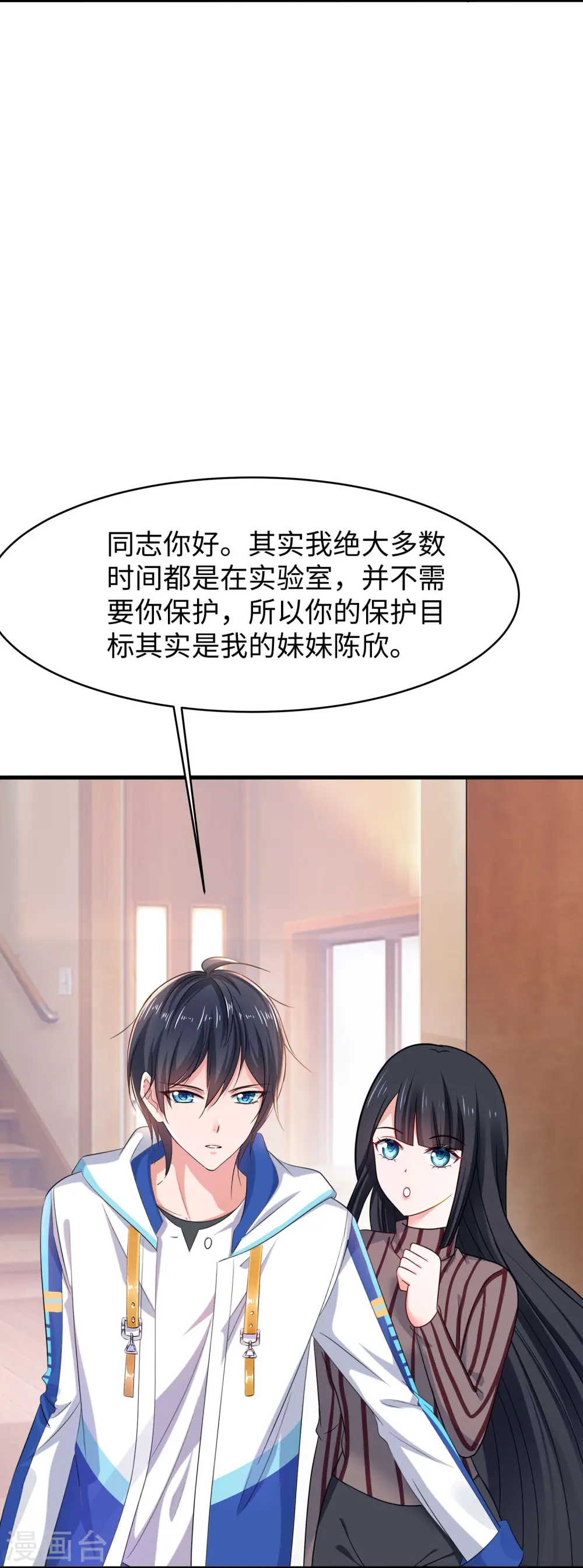 第230话 你也是高级特工？10