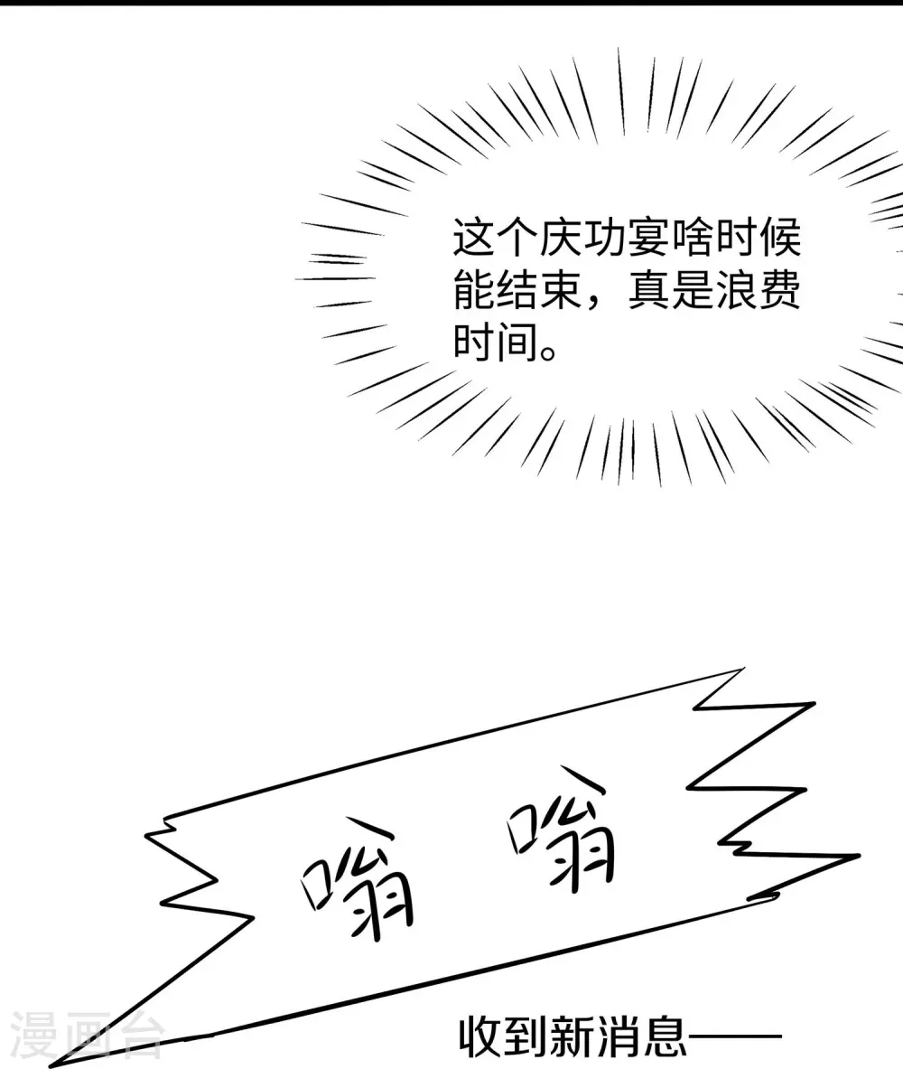 第246话 鹰国女间谍？30