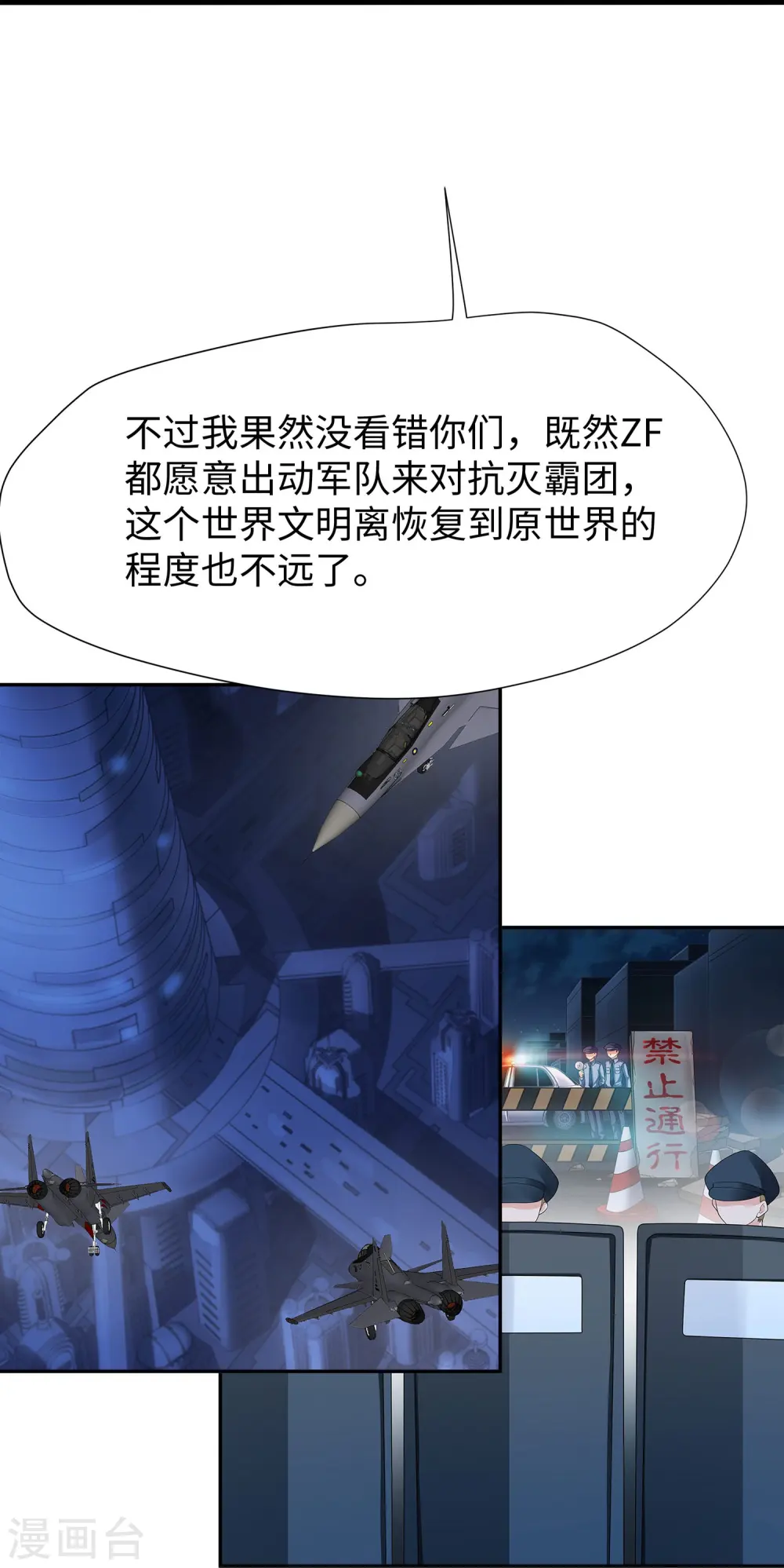 第211话 霸霸被吸了！13
