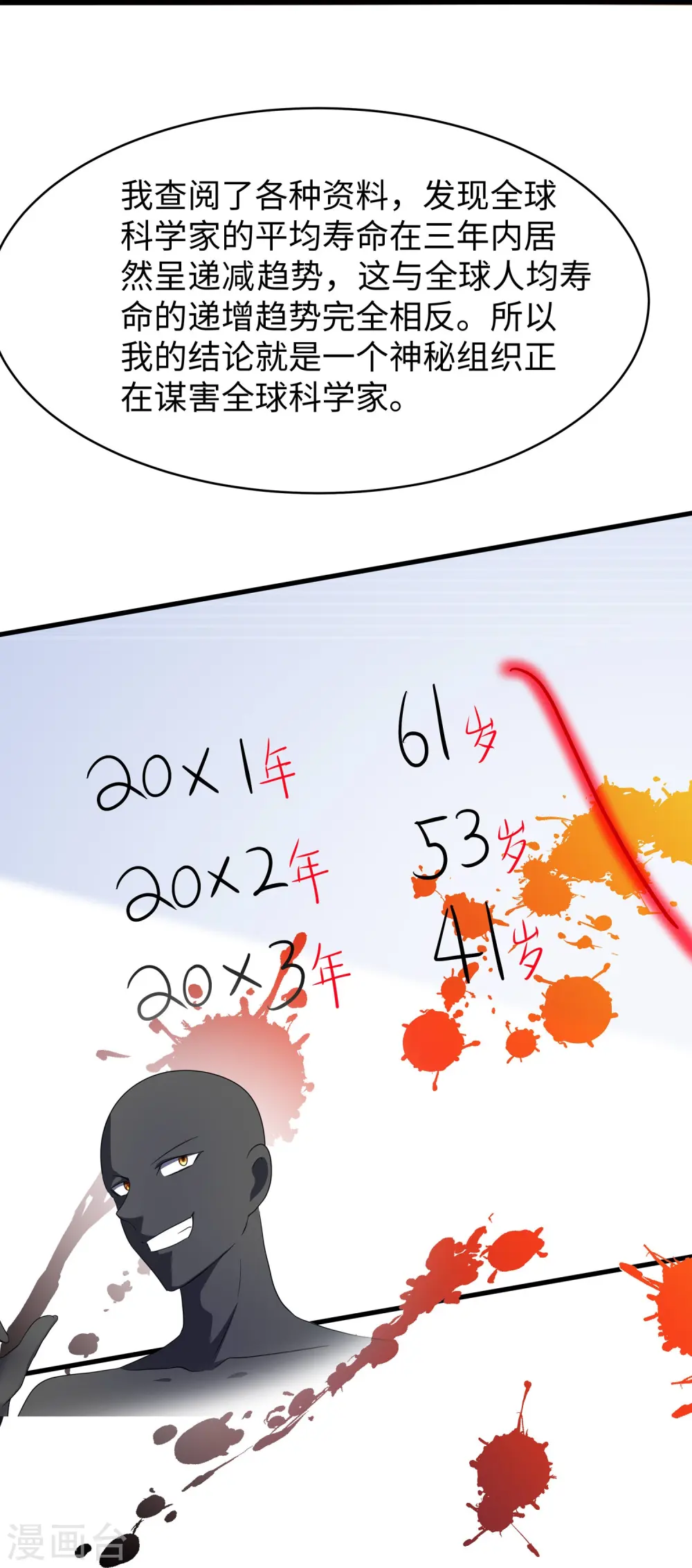 第248话 她被操控了17