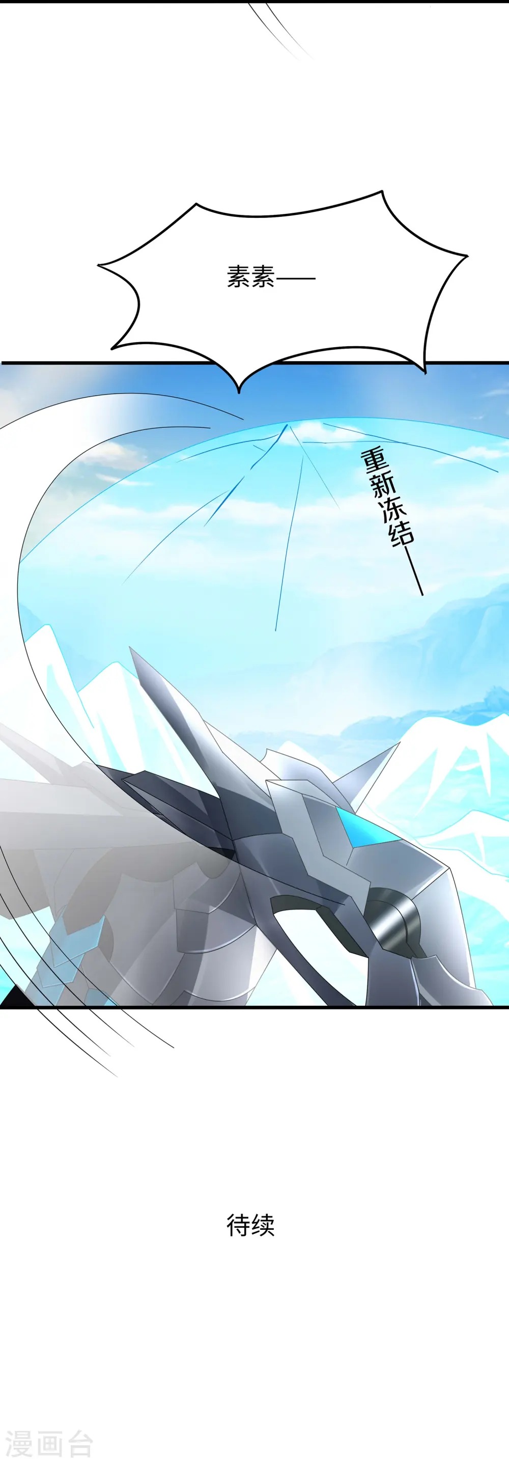 第279话 你一定要平安！32