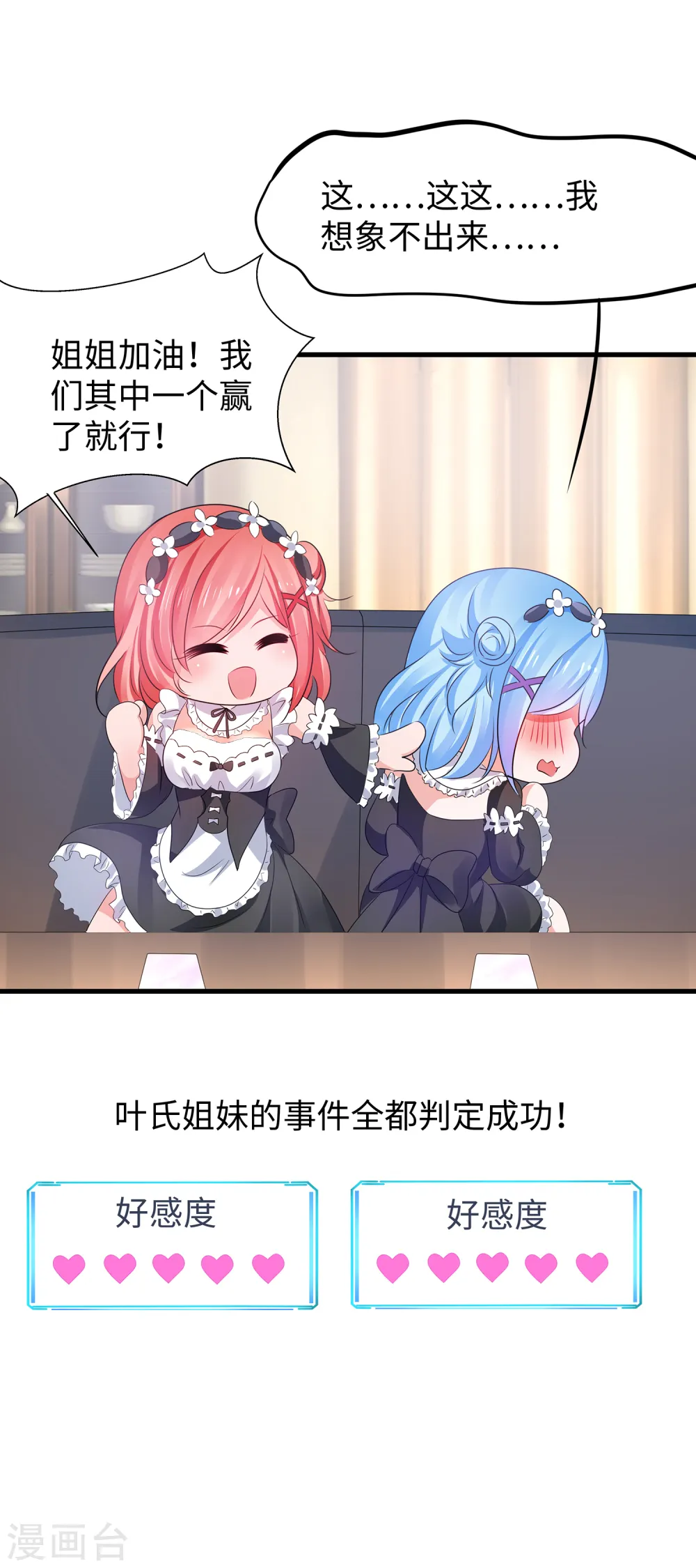 第115话 我的后宫是戏精？14