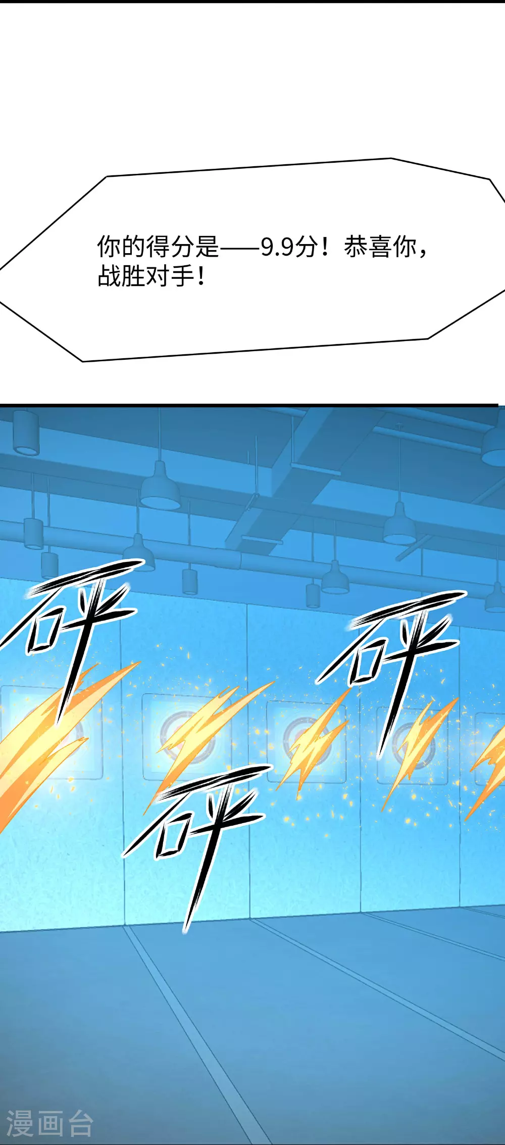 第290话 秘密武器20