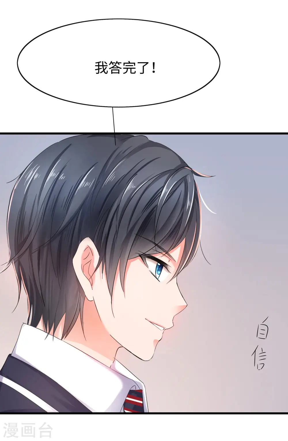 第21话 对美女也不手软29