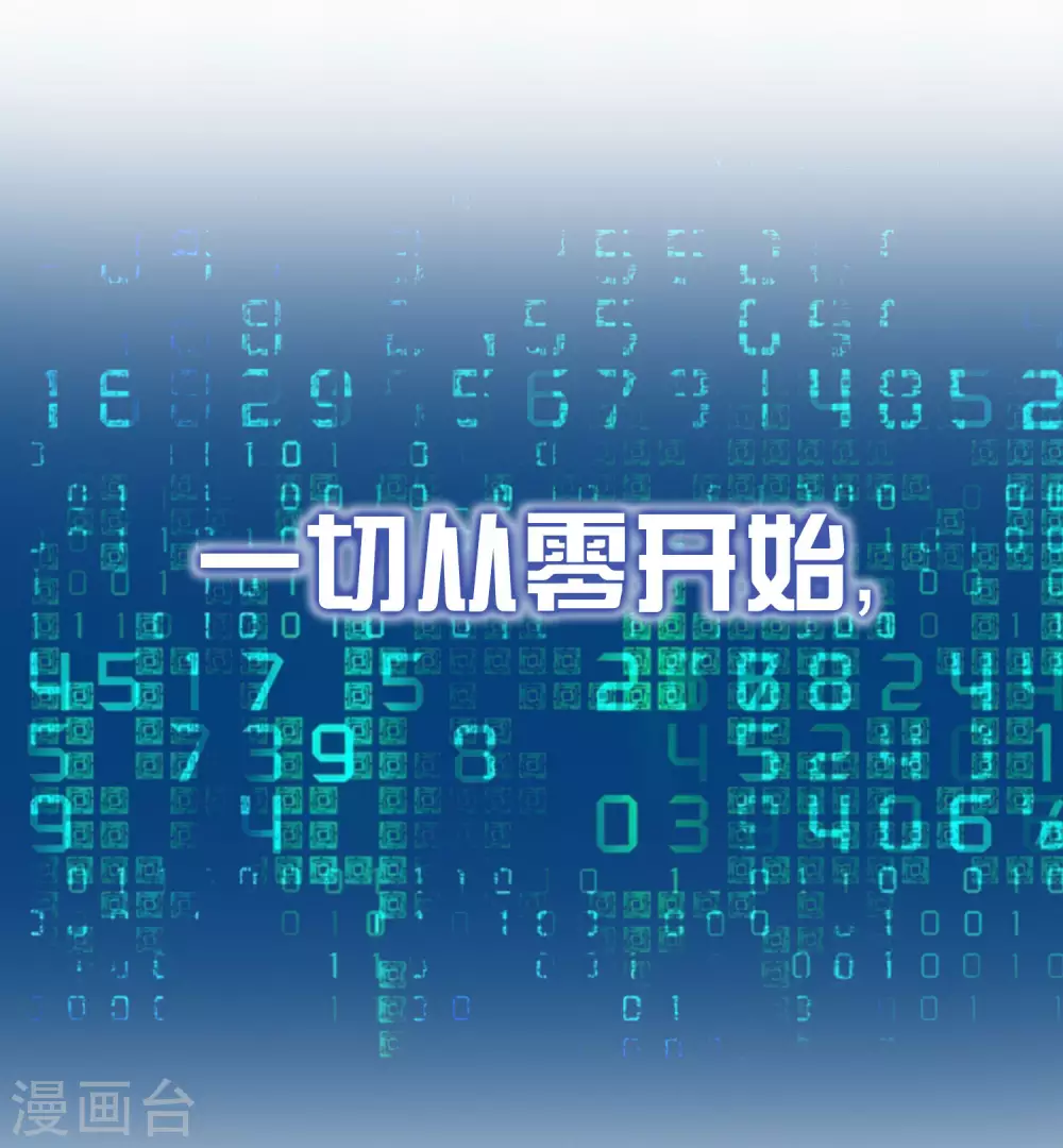 预告 人类集体降智后我成了超级学霸！4