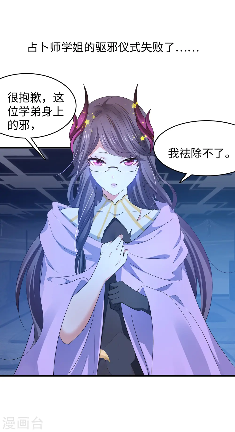 第135话 天啊！这是什么糟糕的姿势？！0