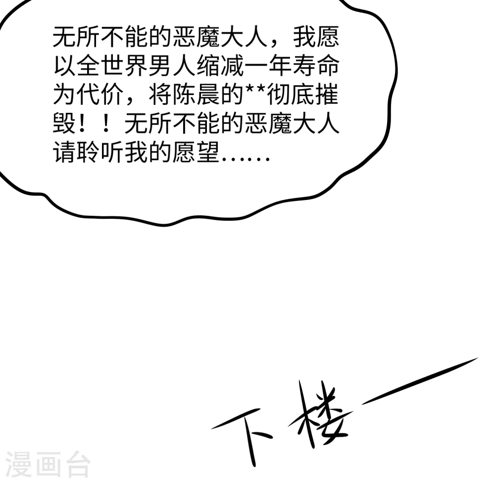 第104话 被看穿了么？！24