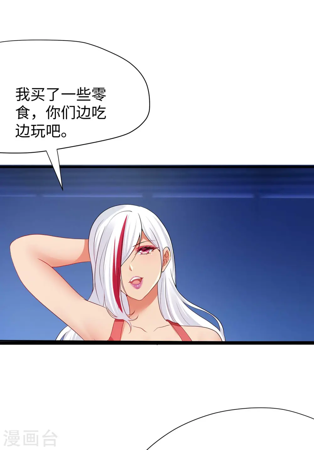 第178话 女装的陈晨被抓了！6