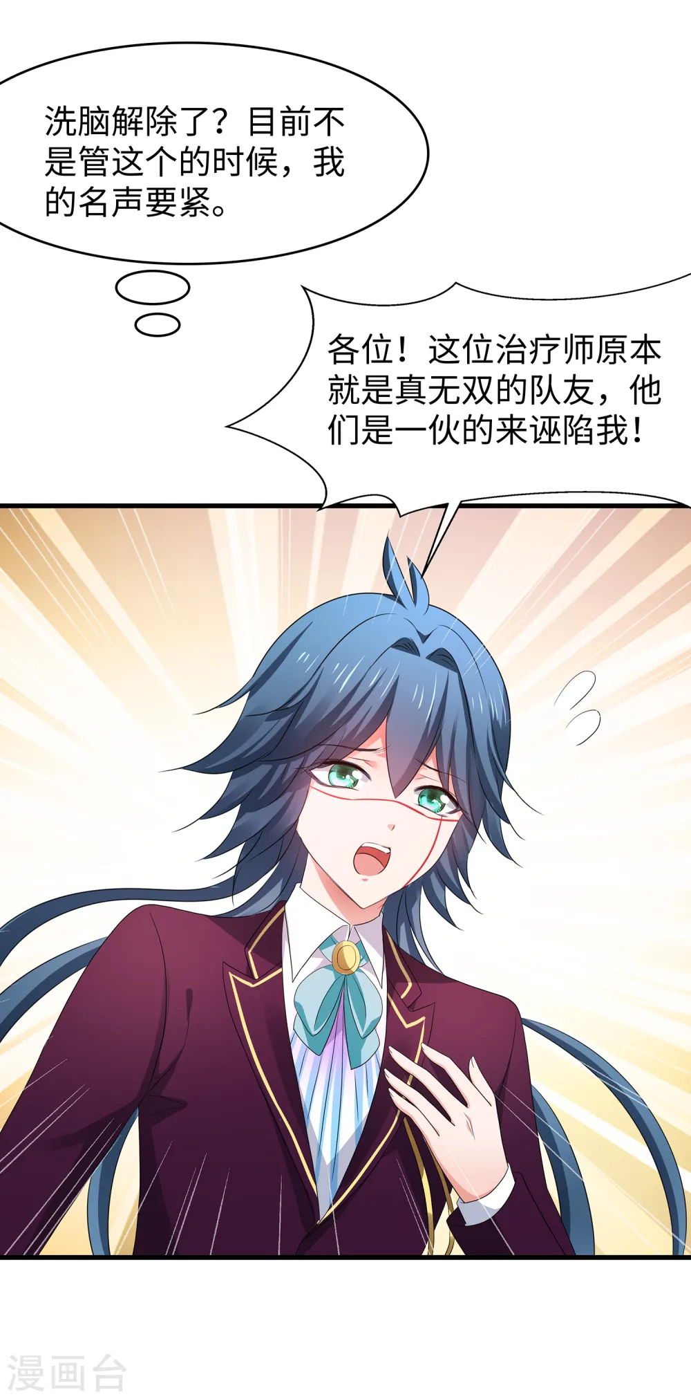 第127话 吊打龙傲天！7
