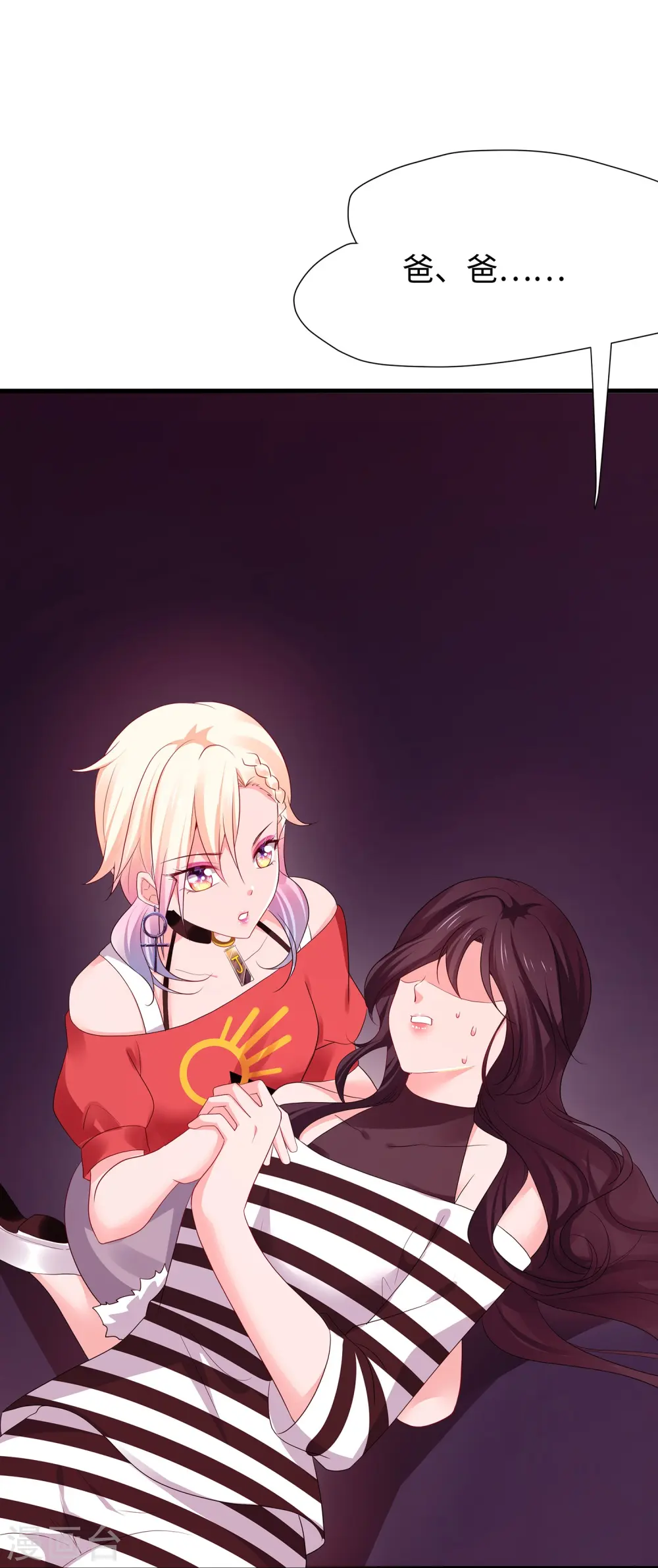 第197话 苏醒也是觉醒16