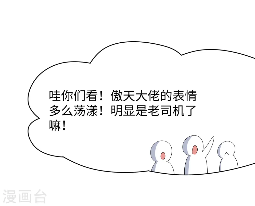 第127话 吊打龙傲天！26