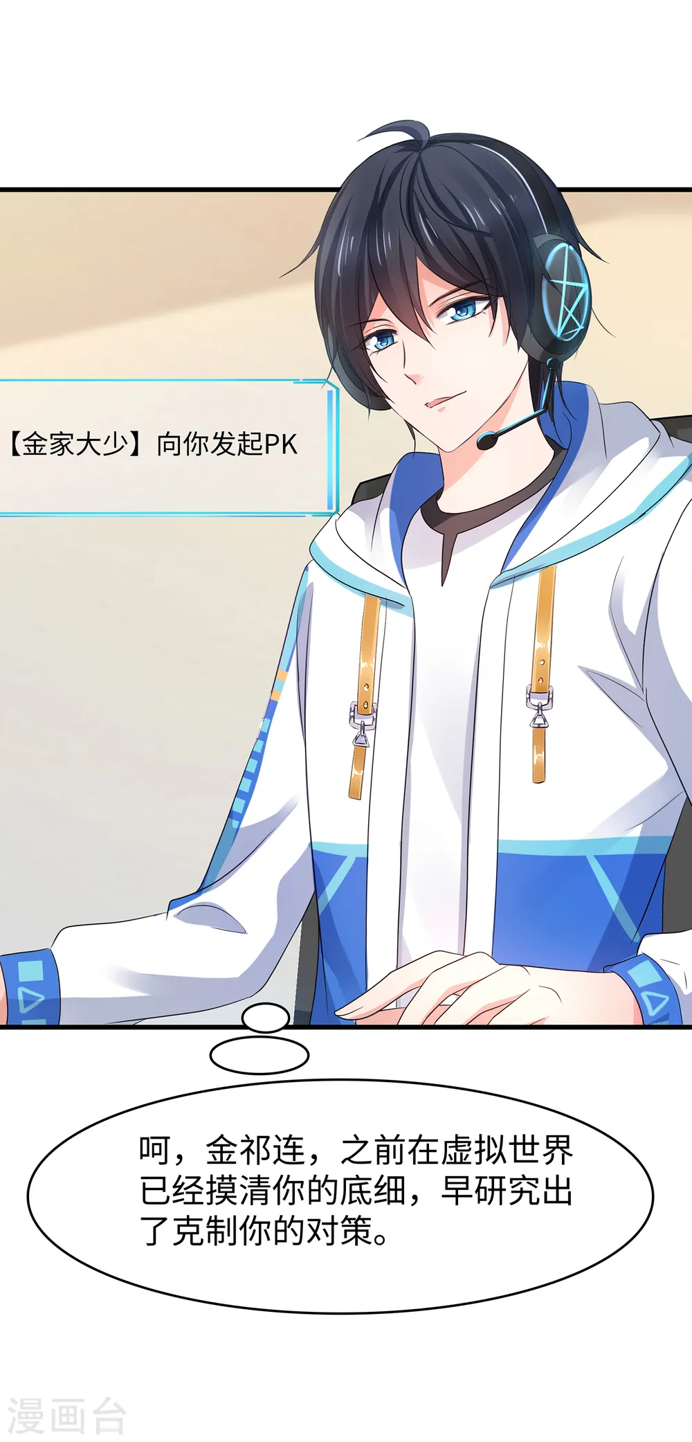 第134话 诅咒能有多可怕！1