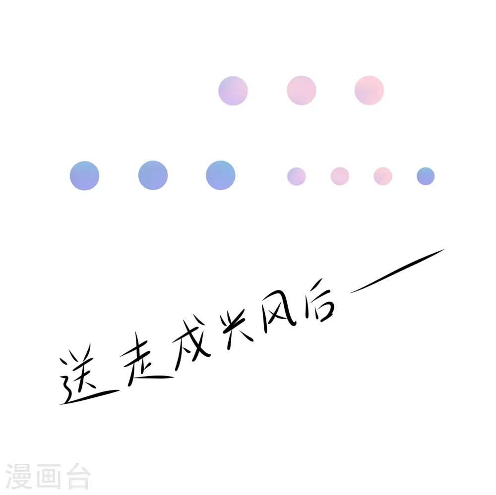 第117话 雅蠛蝶！不可以打屁屁29