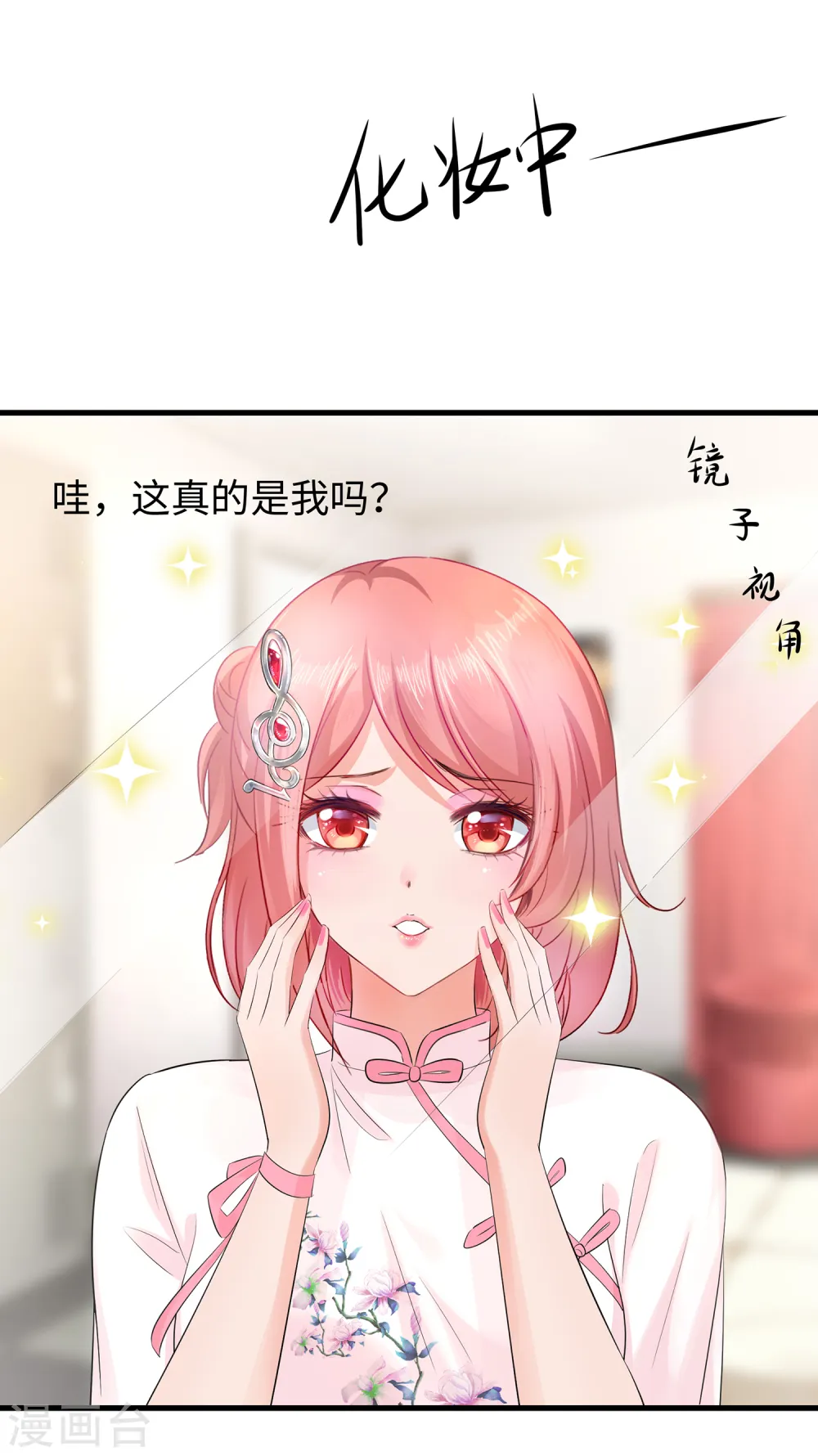 第64话 快来听神曲！1
