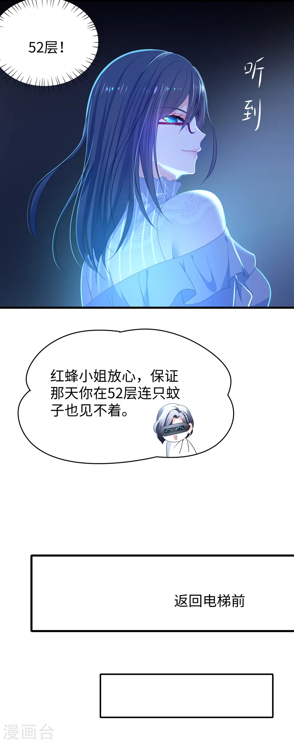 第159话 居然发现了父亲的……20
