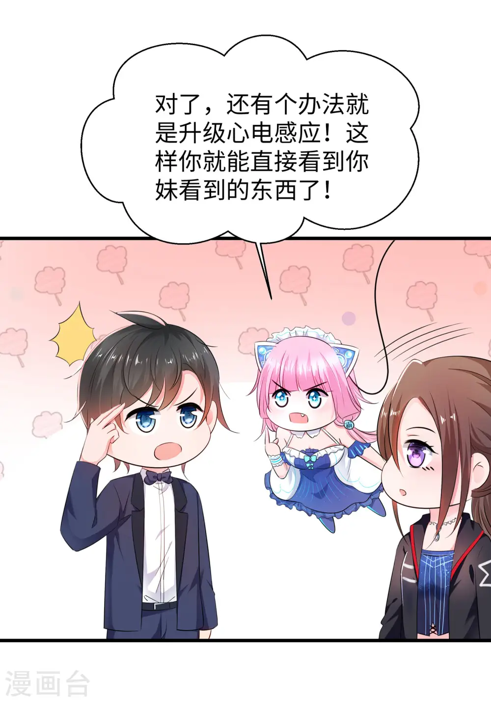 第34话 不及格，就枪毙！7