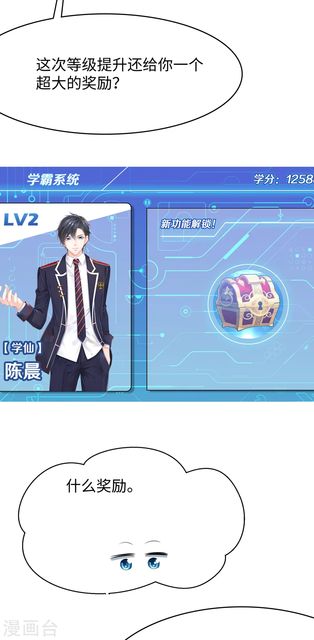 第154话 密卷完全解开！20
