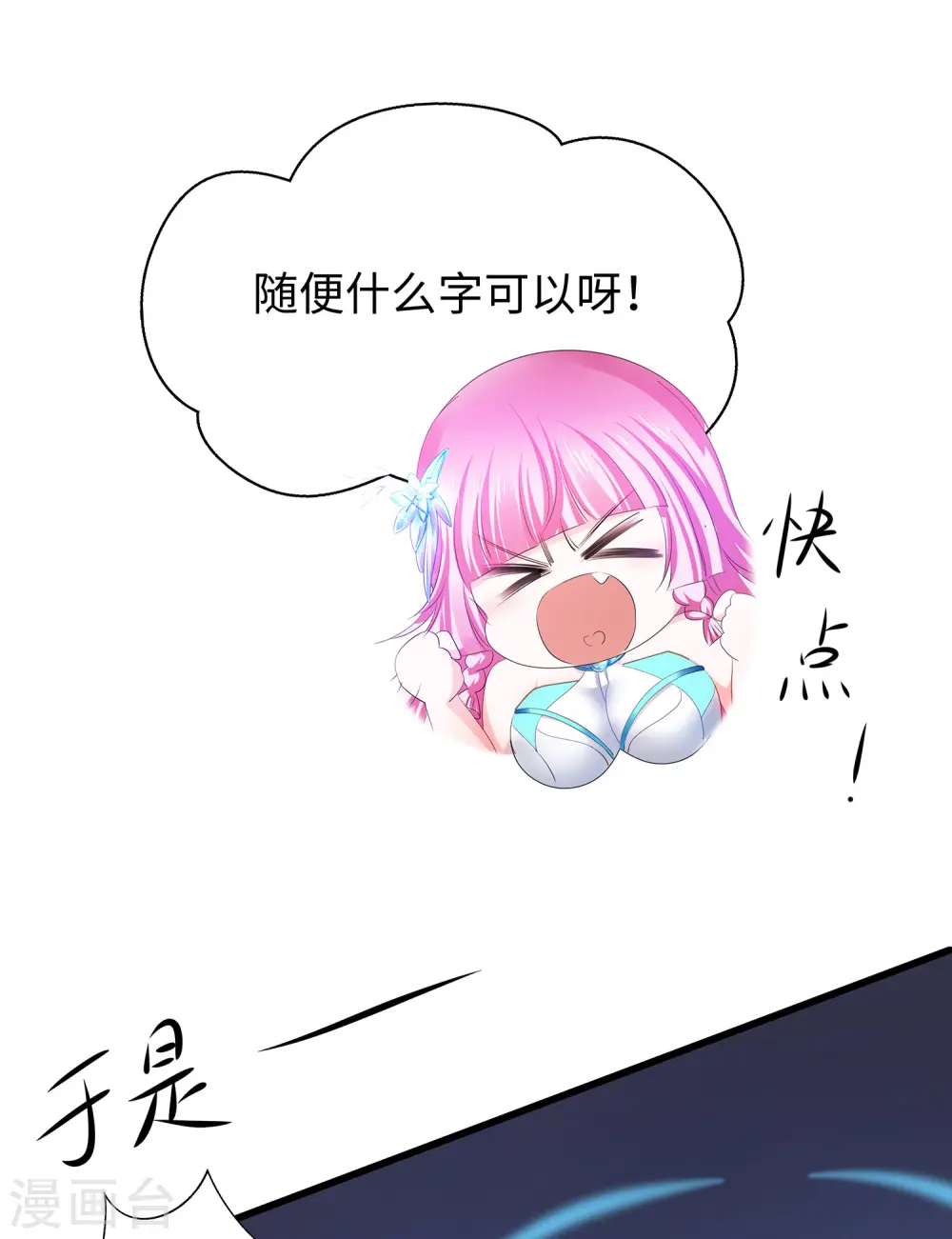 第166话 我们愿意做你的人！11
