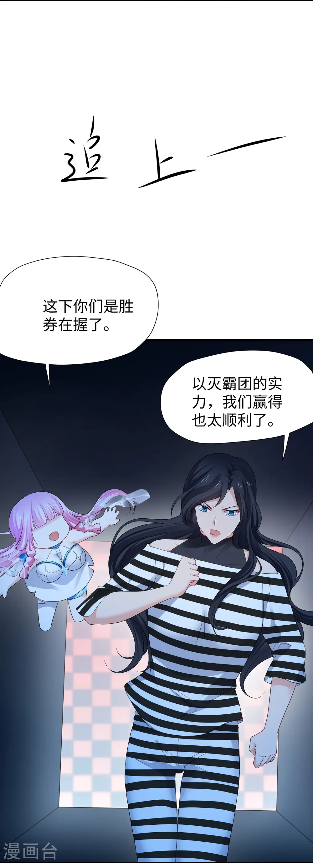 第198话 无名氏小姐太强2
