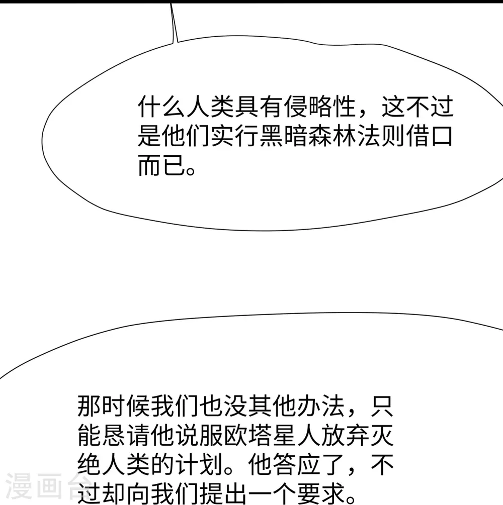 第196话 父亲，请你告诉我26