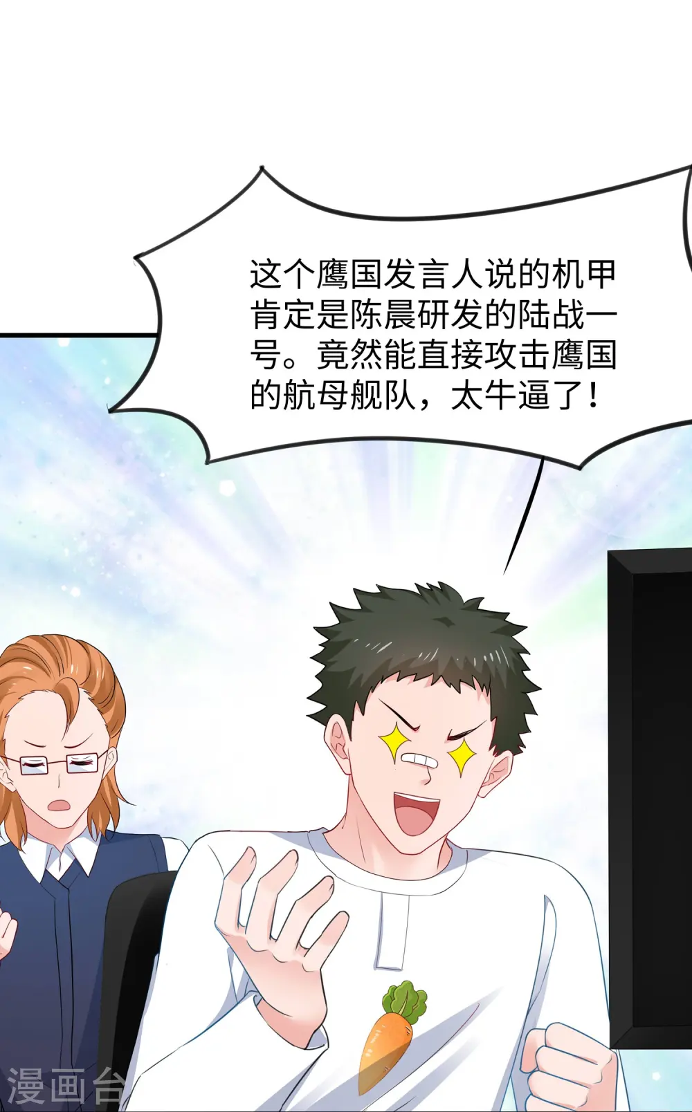 第253话 封锁华夏科技！16