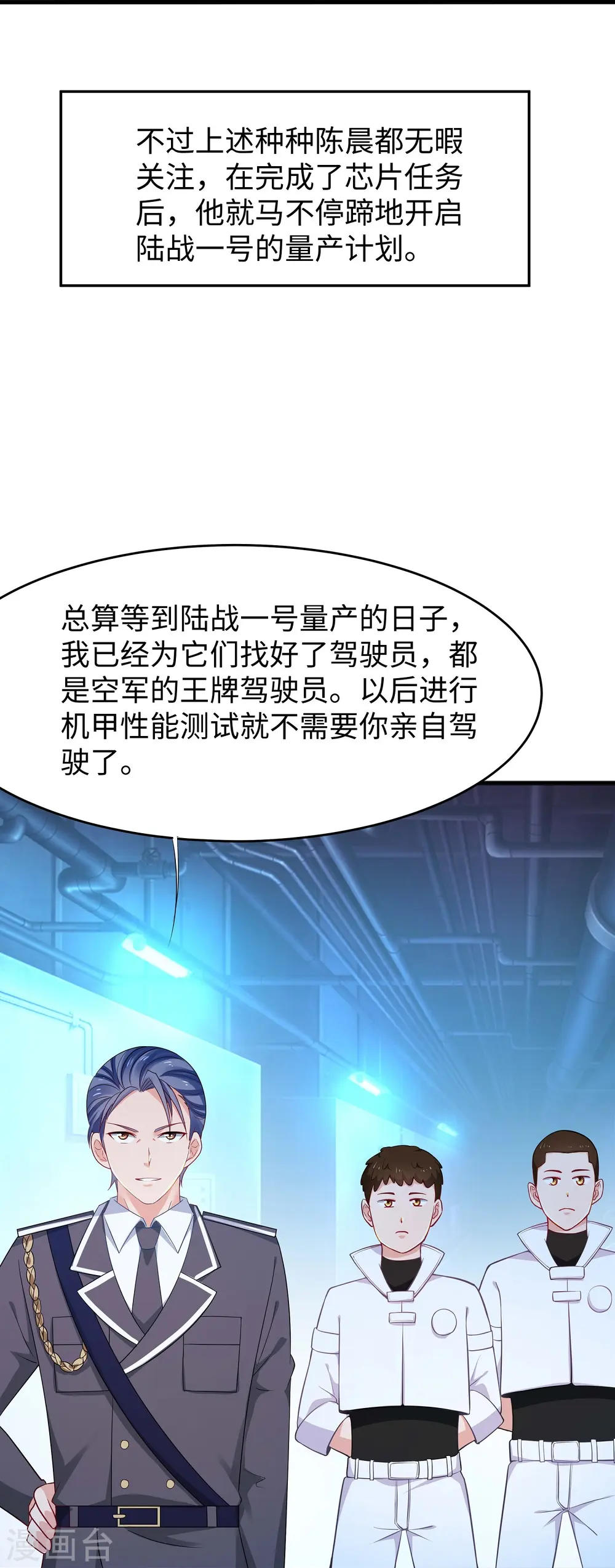 第259话 组建军队？不错！11
