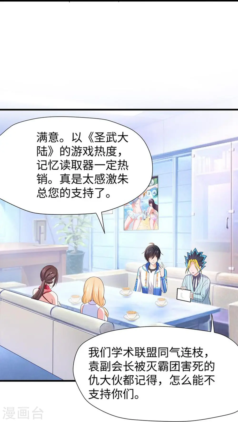 第204话 这个世界是假的9