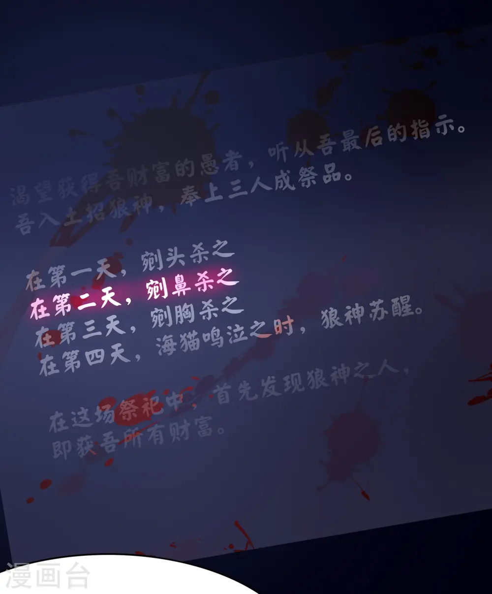 第147话 狼神的诅咒？！4
